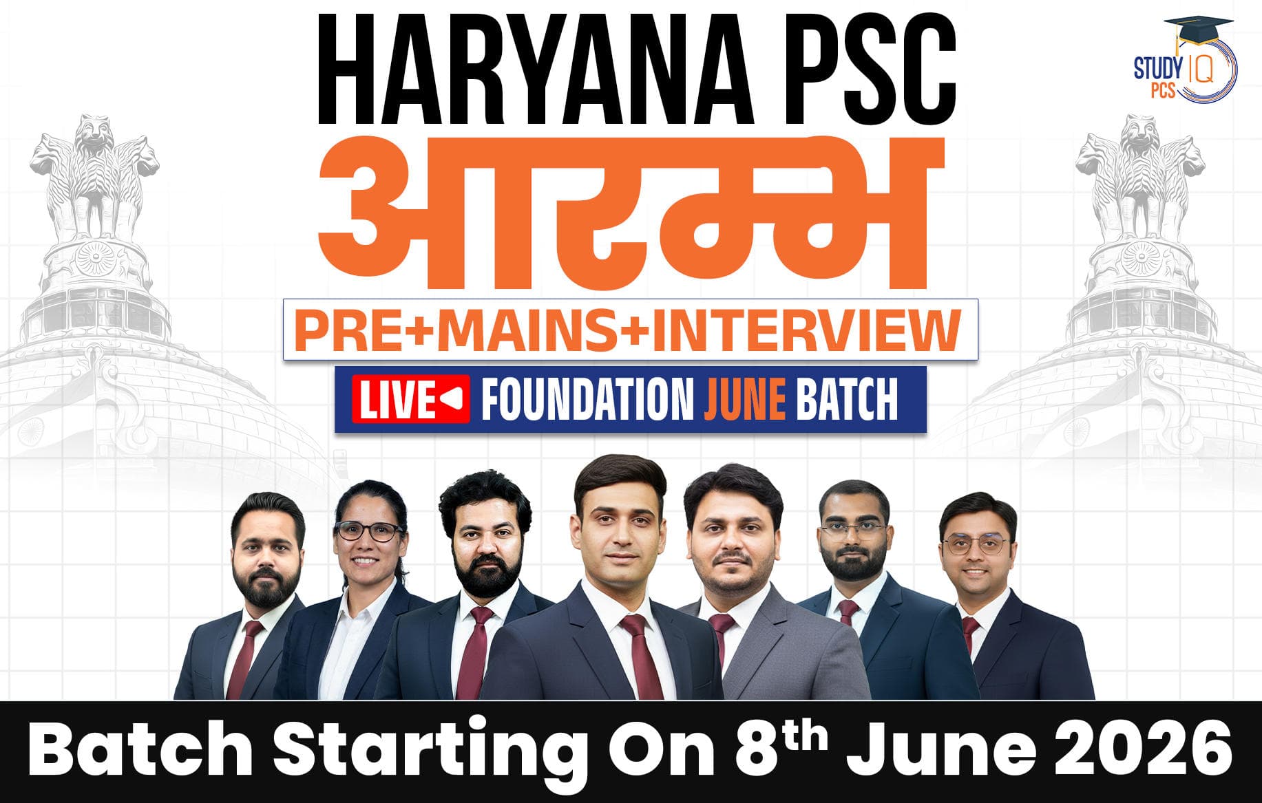 Haryana PSC (Pre + Mains) Live Foundation Aarambh June Batch (Gold)