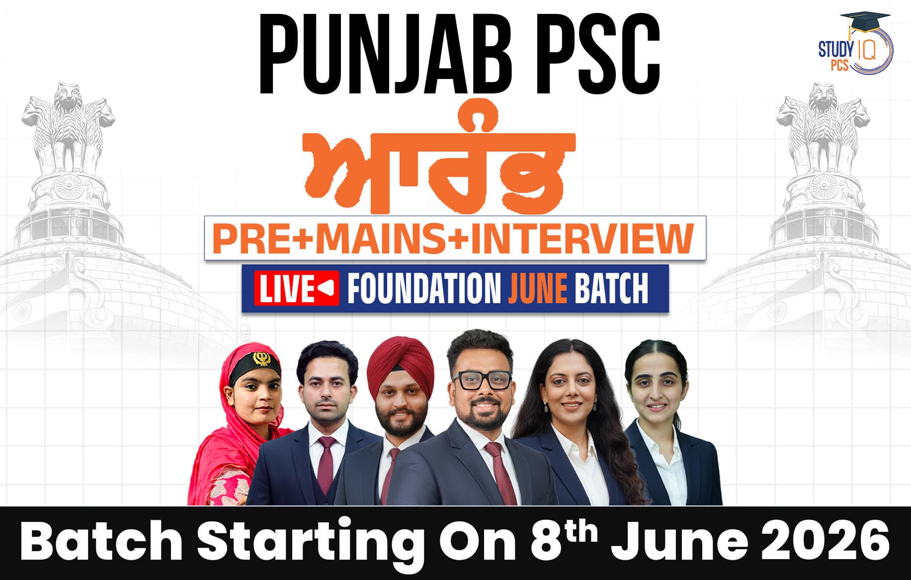 Punjab PSC (Pre + Mains) Live Foundation Aarambh June Batch (Gold)