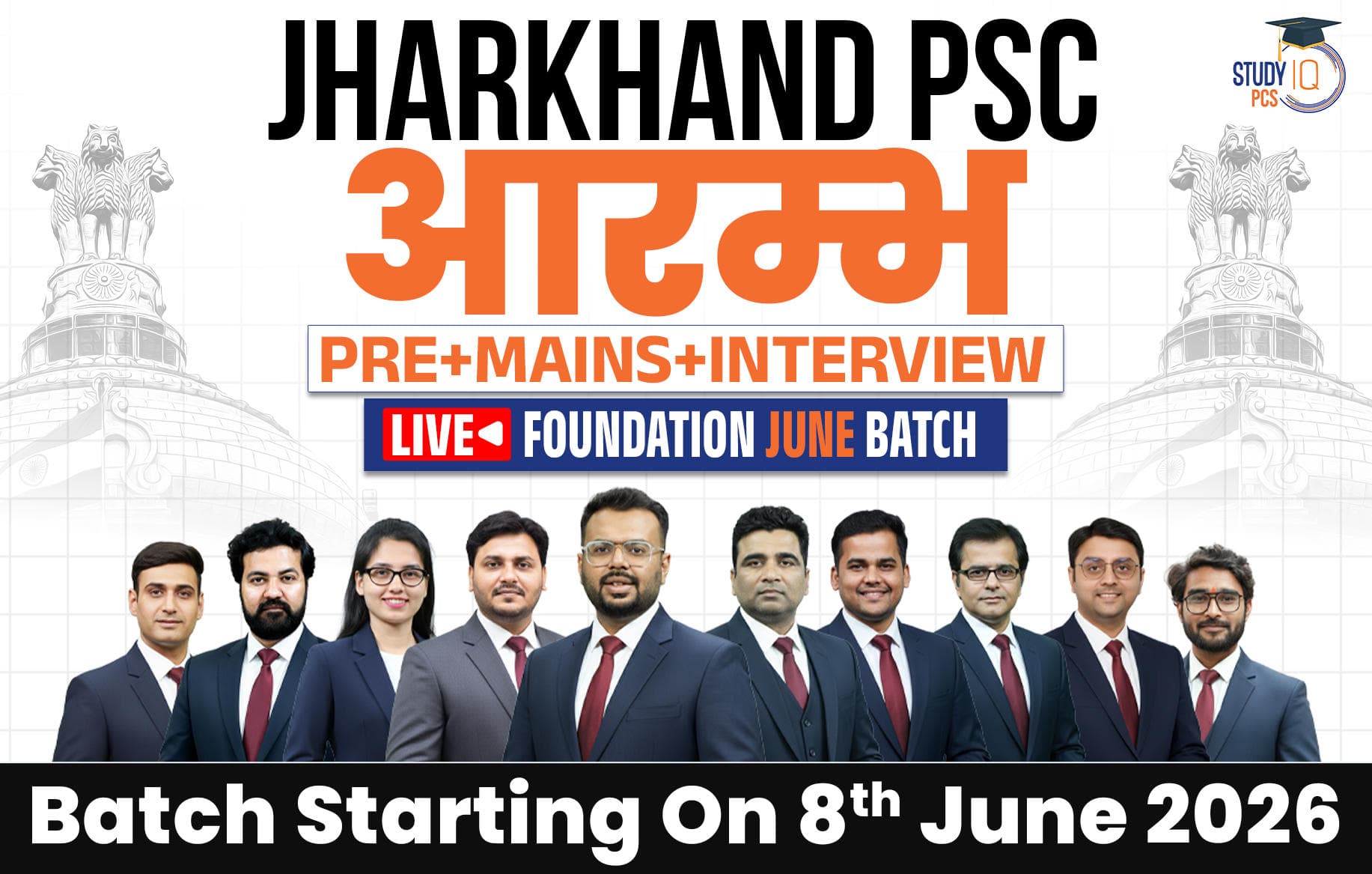 Jharkhand PSC (Pre + Mains) Aarambh Live Foundation June Batch (Gold)