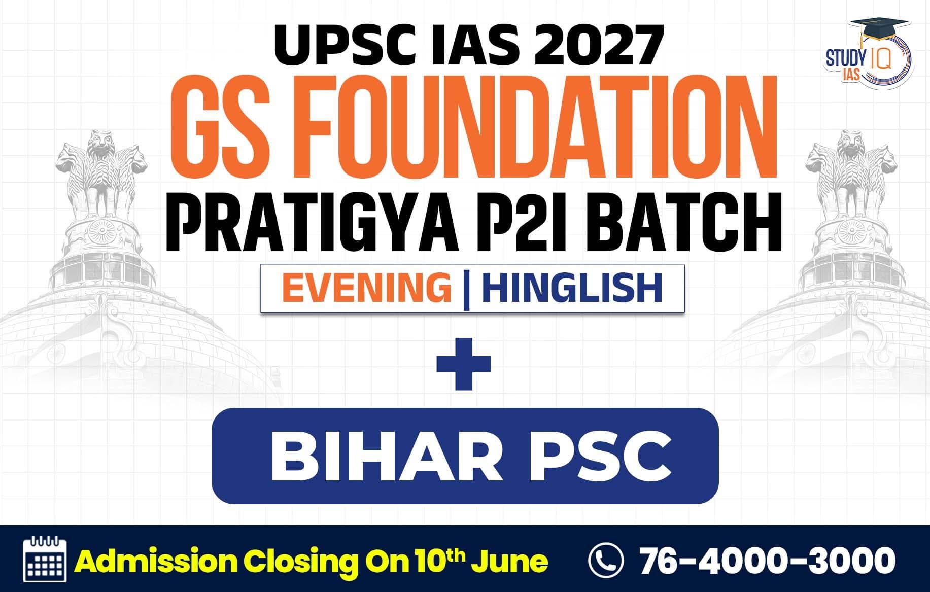 UPSC + BPSC Live GS P2I Foundation 2027 Pratigya June Batch