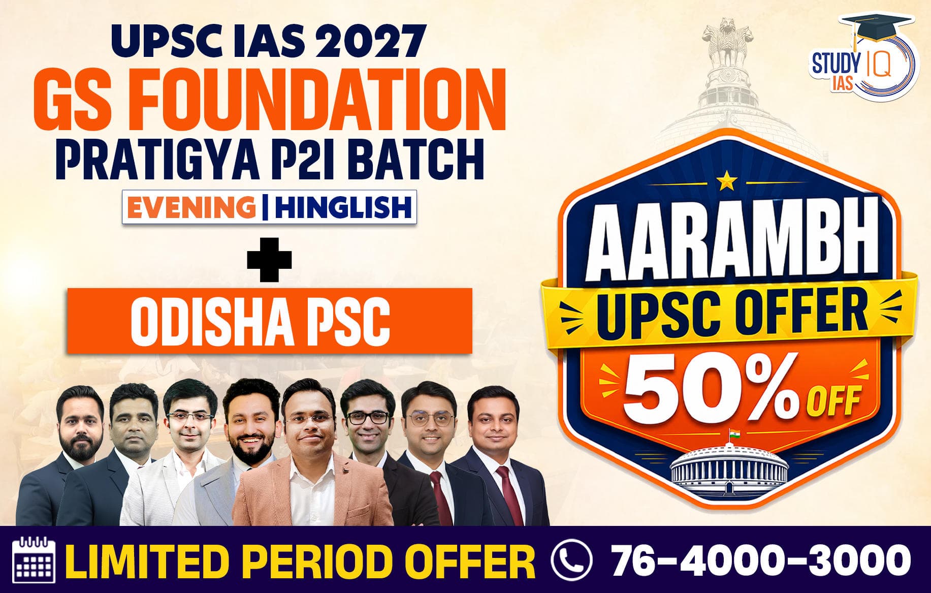 UPSC + OPSC Live GS P2I Foundation 2027 Pratigya June Batch