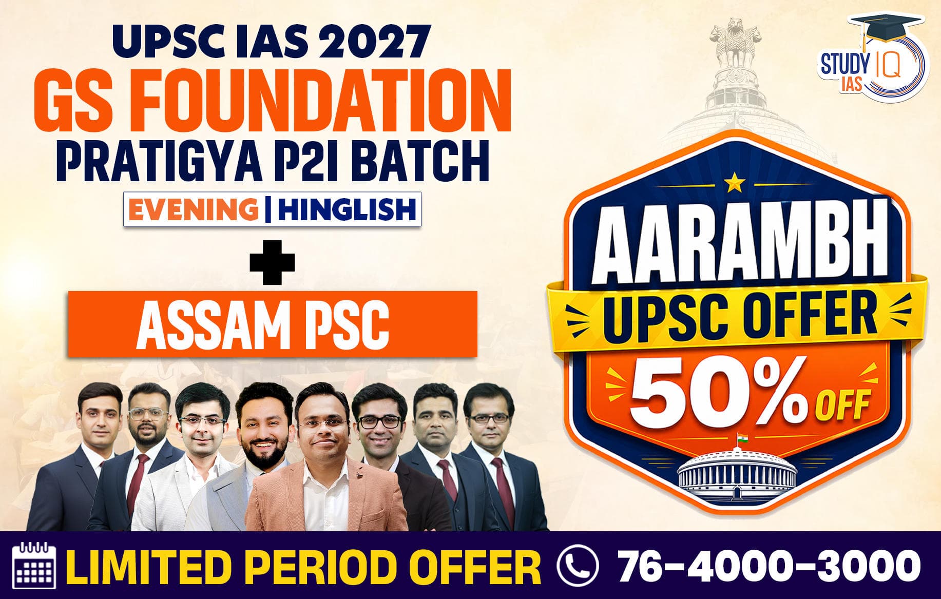UPSC + Assam PSC Live GS P2I Foundation 2027 Pratigya June Batch