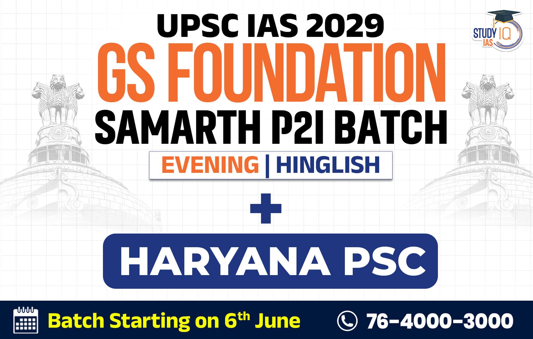 UPSC + HPSC Live GS P2I Foundation 2027 Pratigya June Batch