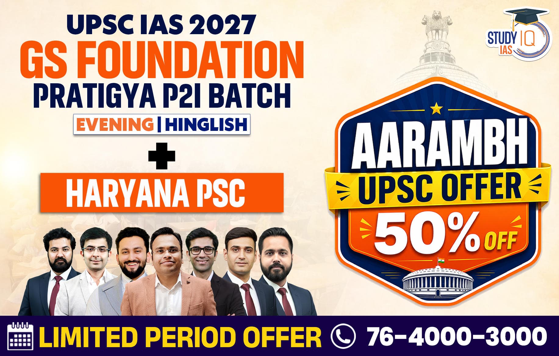 UPSC + HPSC Live GS P2I Foundation 2027 Pratigya June Batch