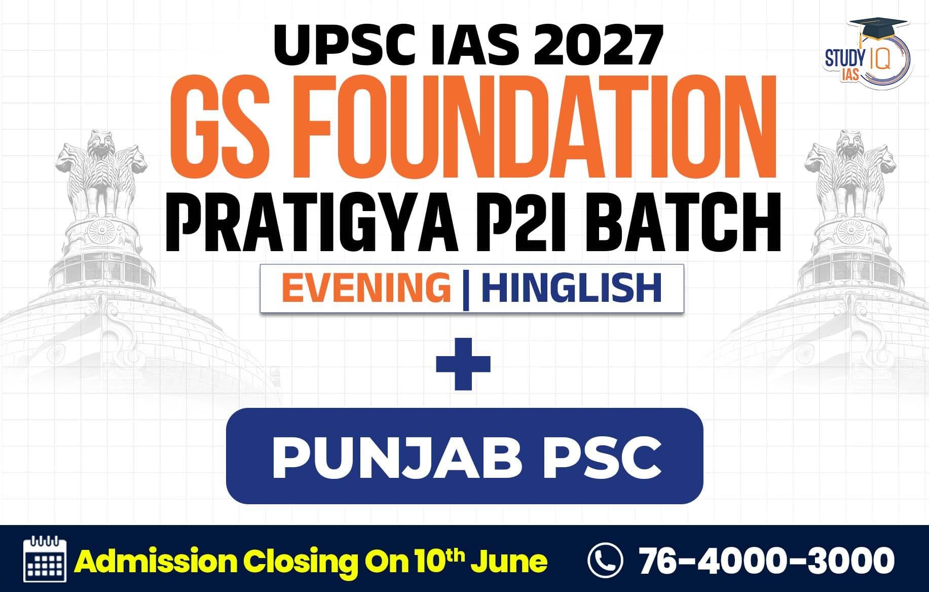 UPSC + Punjab PSC Live GS P2I Foundation 2027 Pratigya June Batch