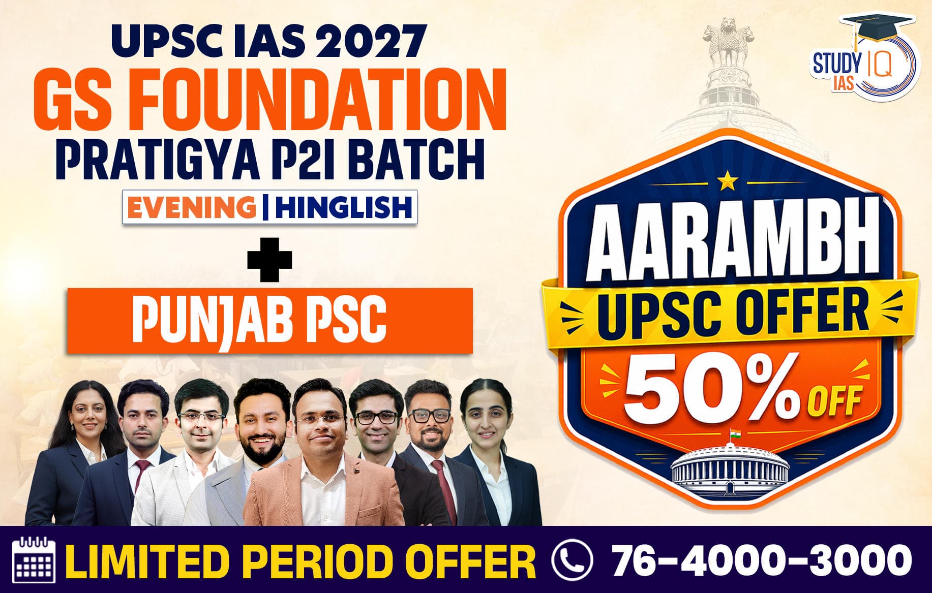 UPSC + Punjab PSC Live GS P2I Foundation 2027 Pratigya June Batch