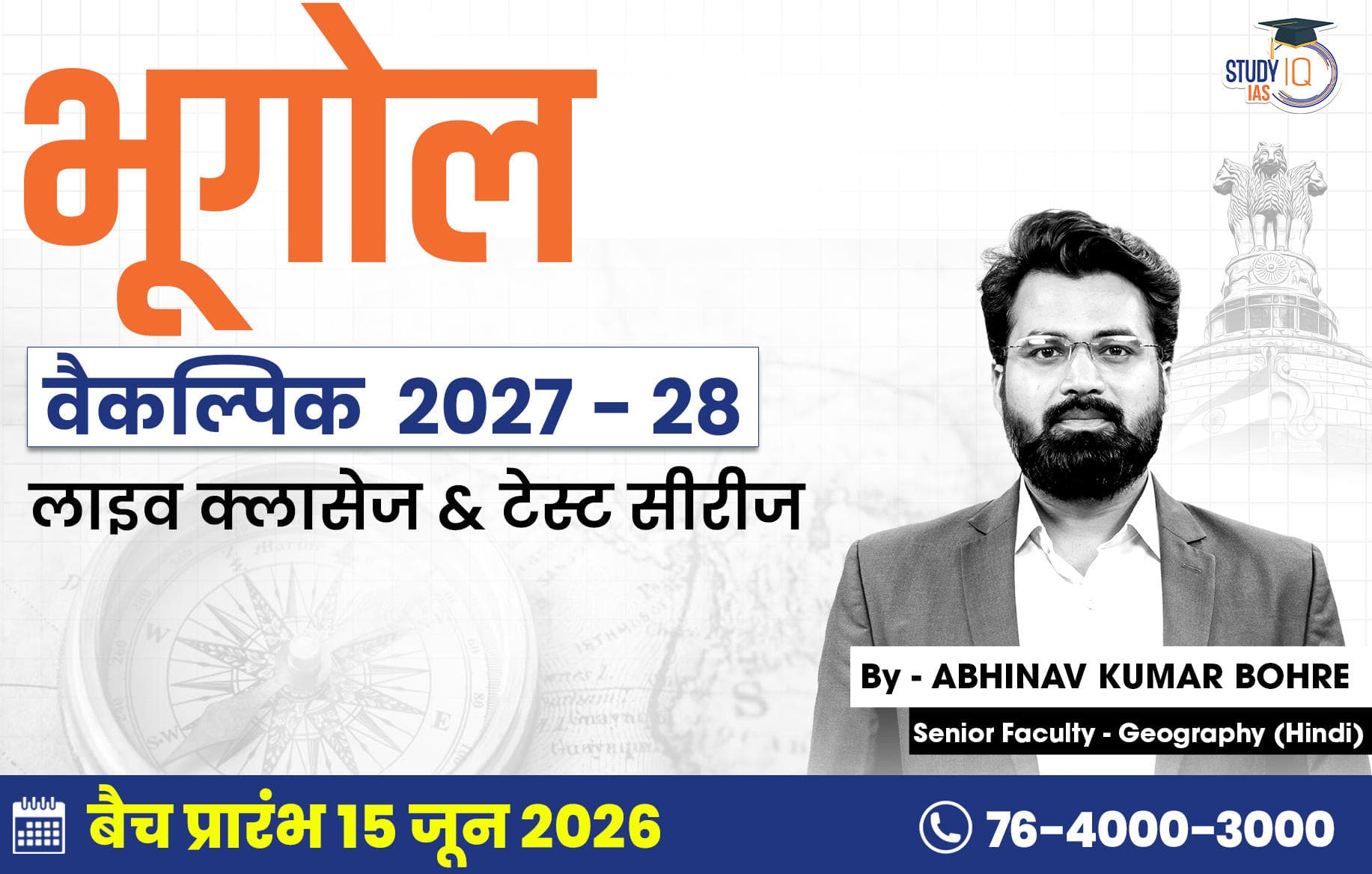 UPSC IAS (Mains) Geography Optional Live 2027-28 (Comprehensive) June Hindi Batch By Abhinav Kumar Bohre