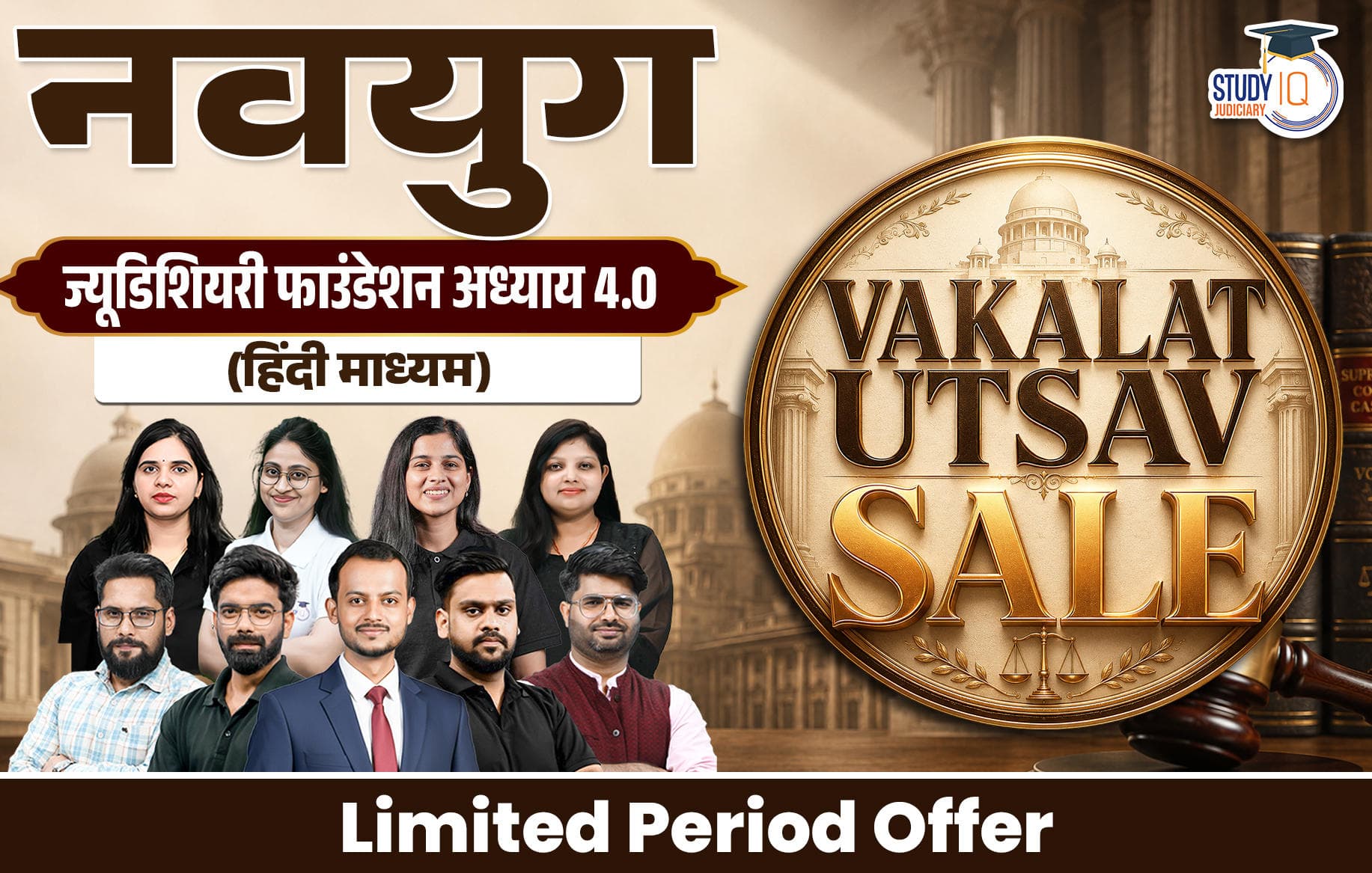 Navyug Judiciary Live Foundation Batch 4.0 (Hindi)