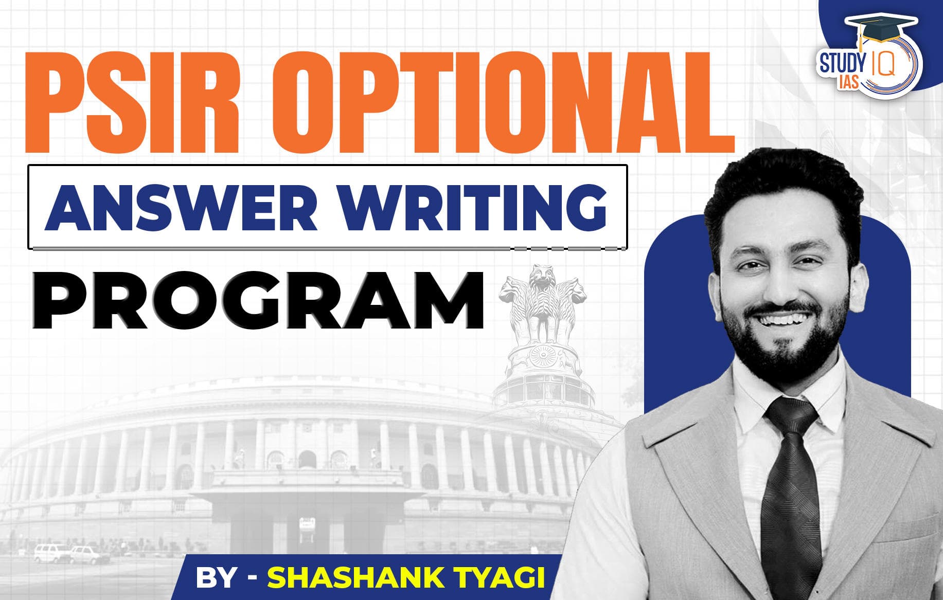 PSIR Optional Answer Writing Program 2026