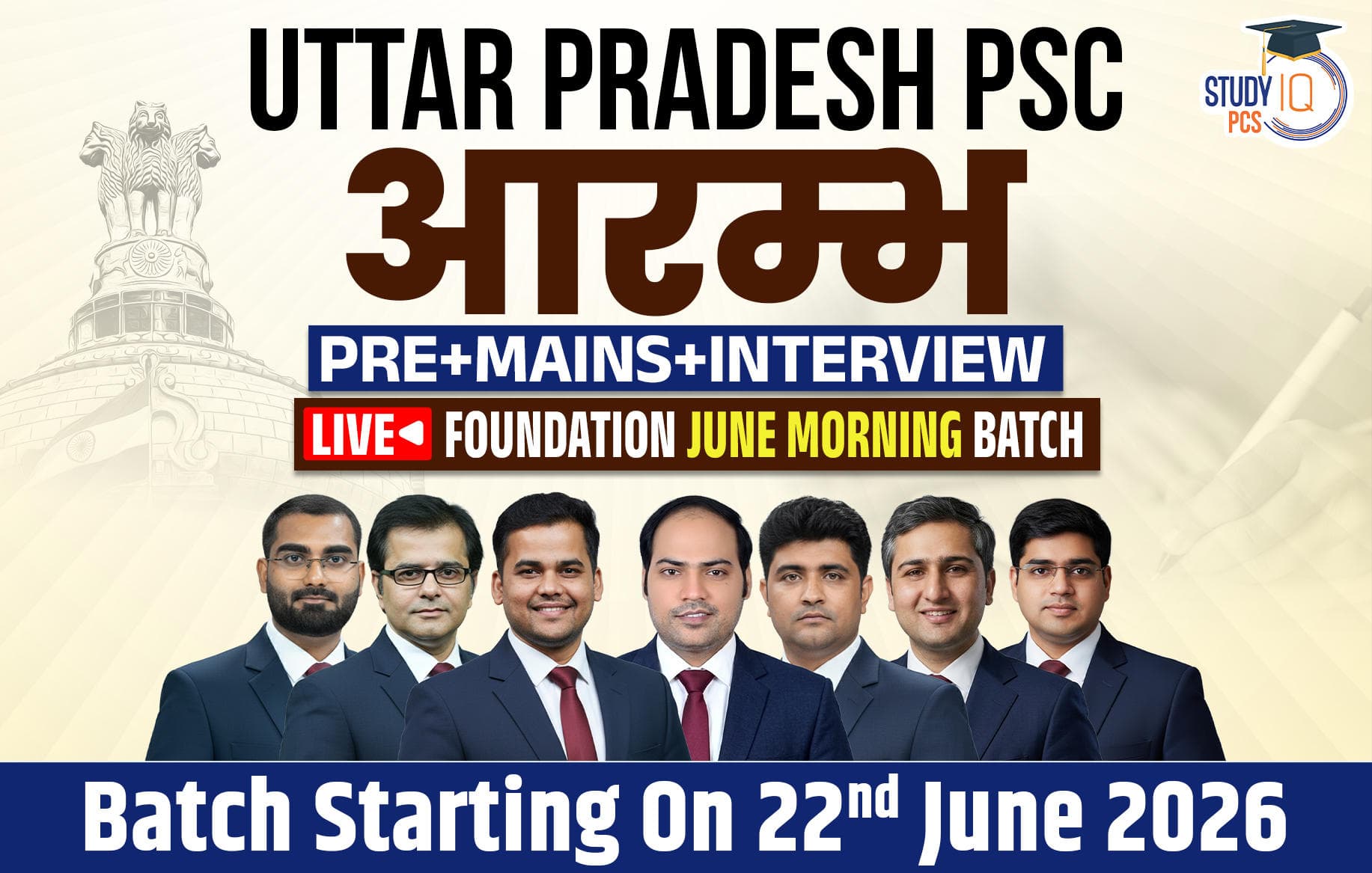 Uttar Pradesh PSC (Pre + Mains) Live Foundation Aarambh June Morning Batch