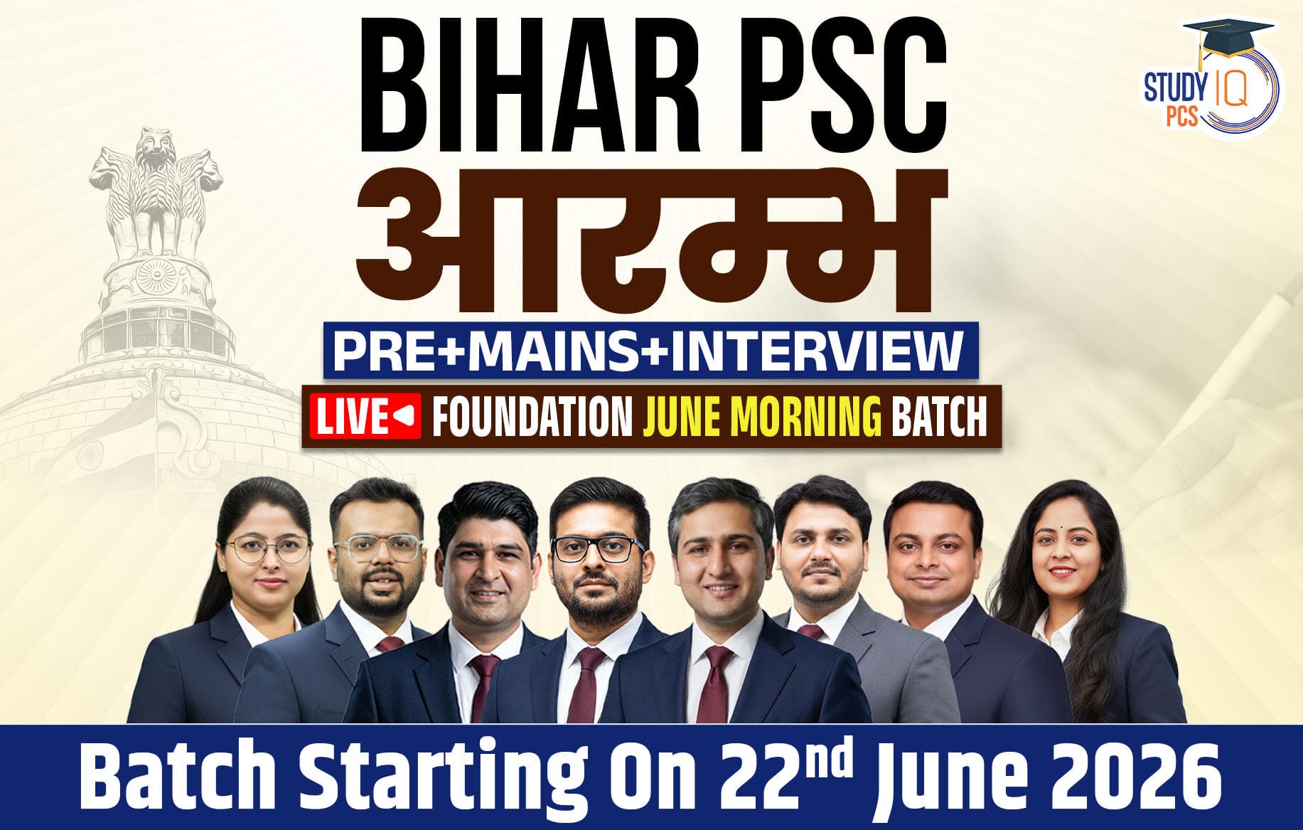 Bihar PSC (Pre + Mains) Live Foundation Aarambh June Morning Batch (Gold)