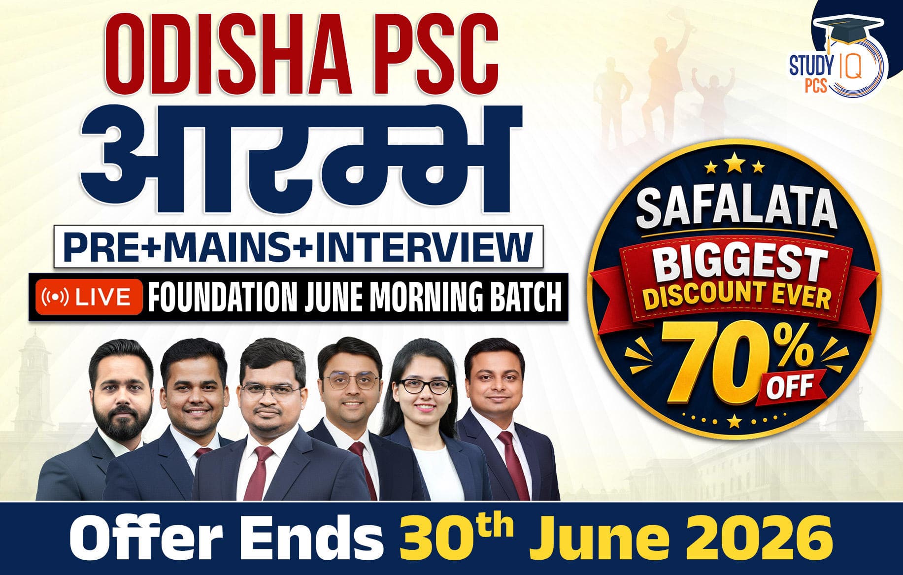Odisha PSC (Pre + Mains) Live Foundation Aarambh June Morning Batch (Gold)