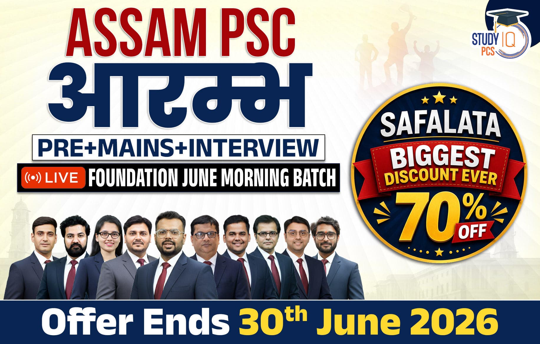 Assam PSC (Pre + Mains) Live Foundation Aarambh June Morning Batch (Gold)