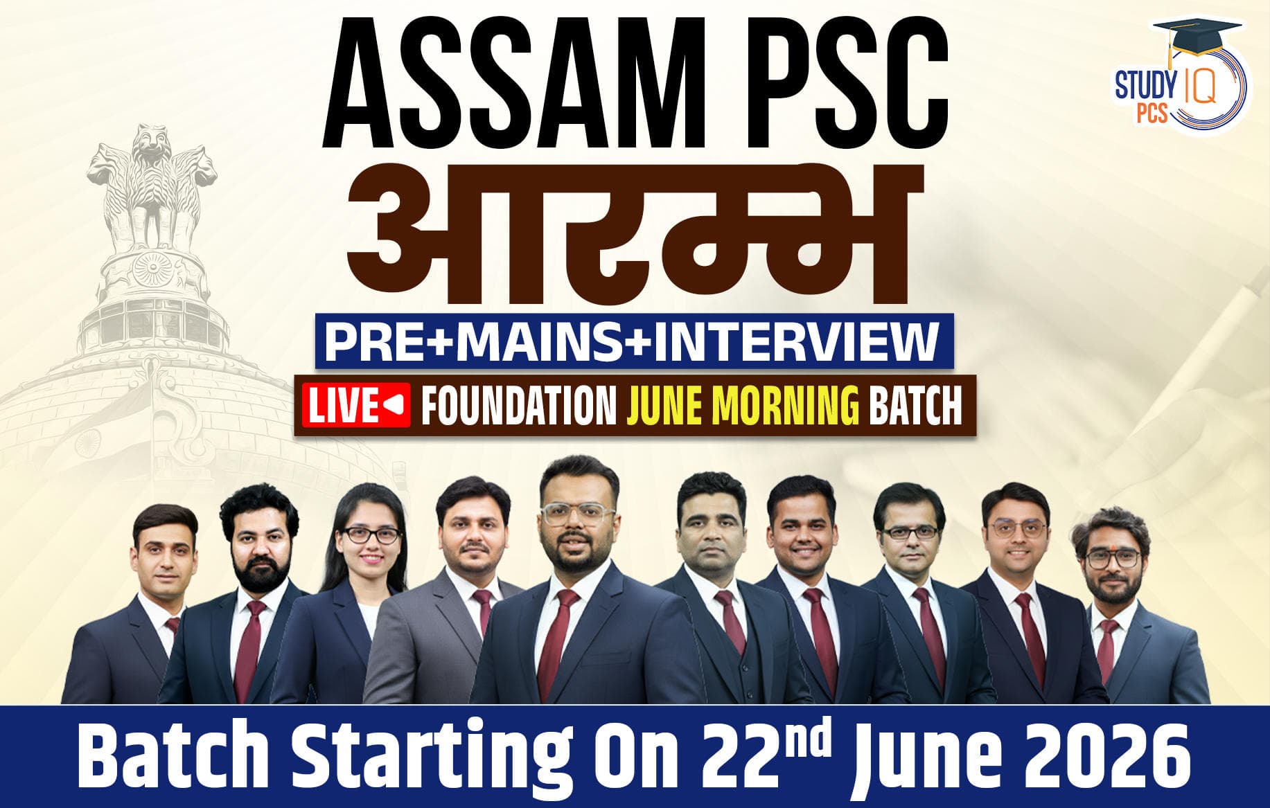 Assam PSC (Pre + Mains) Live Foundation Aarambh June Morning Batch (Gold)