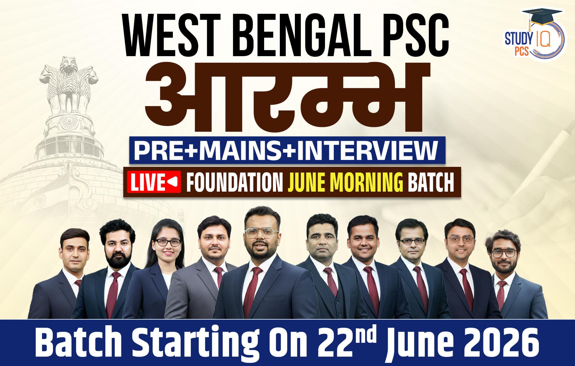 West Bengal PSC (Pre + Mains) Live Foundation Aarambh June Morning Batch (Gold)