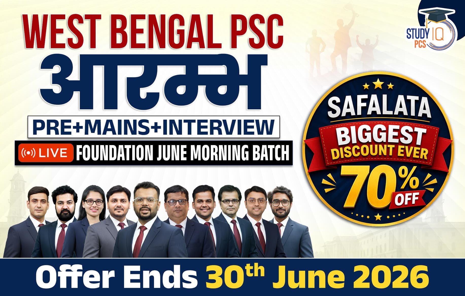 West Bengal PSC (Pre + Mains) Live Foundation Aarambh June Morning Batch (Gold)