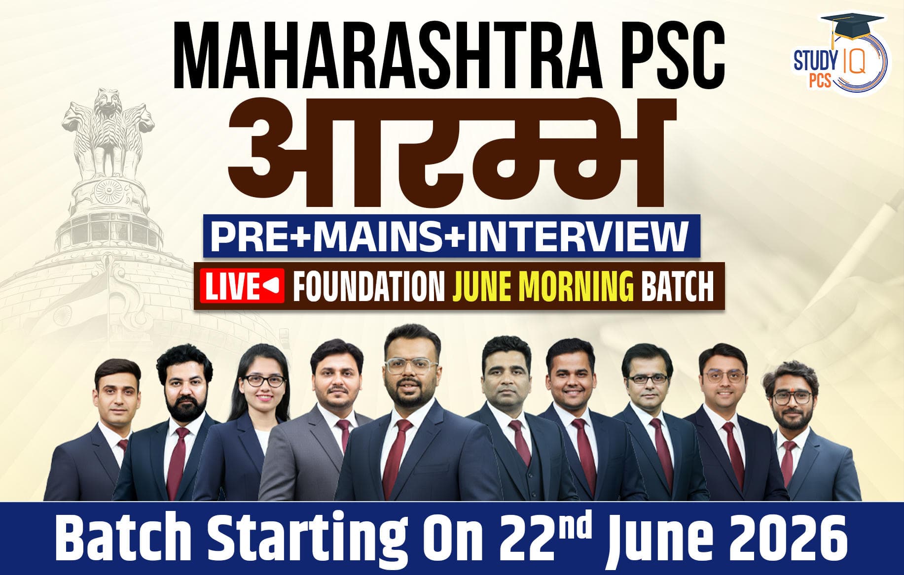 Maharashtra PSC (Pre + Mains) Live Foundation Aarambh June Morning Batch (Gold)
