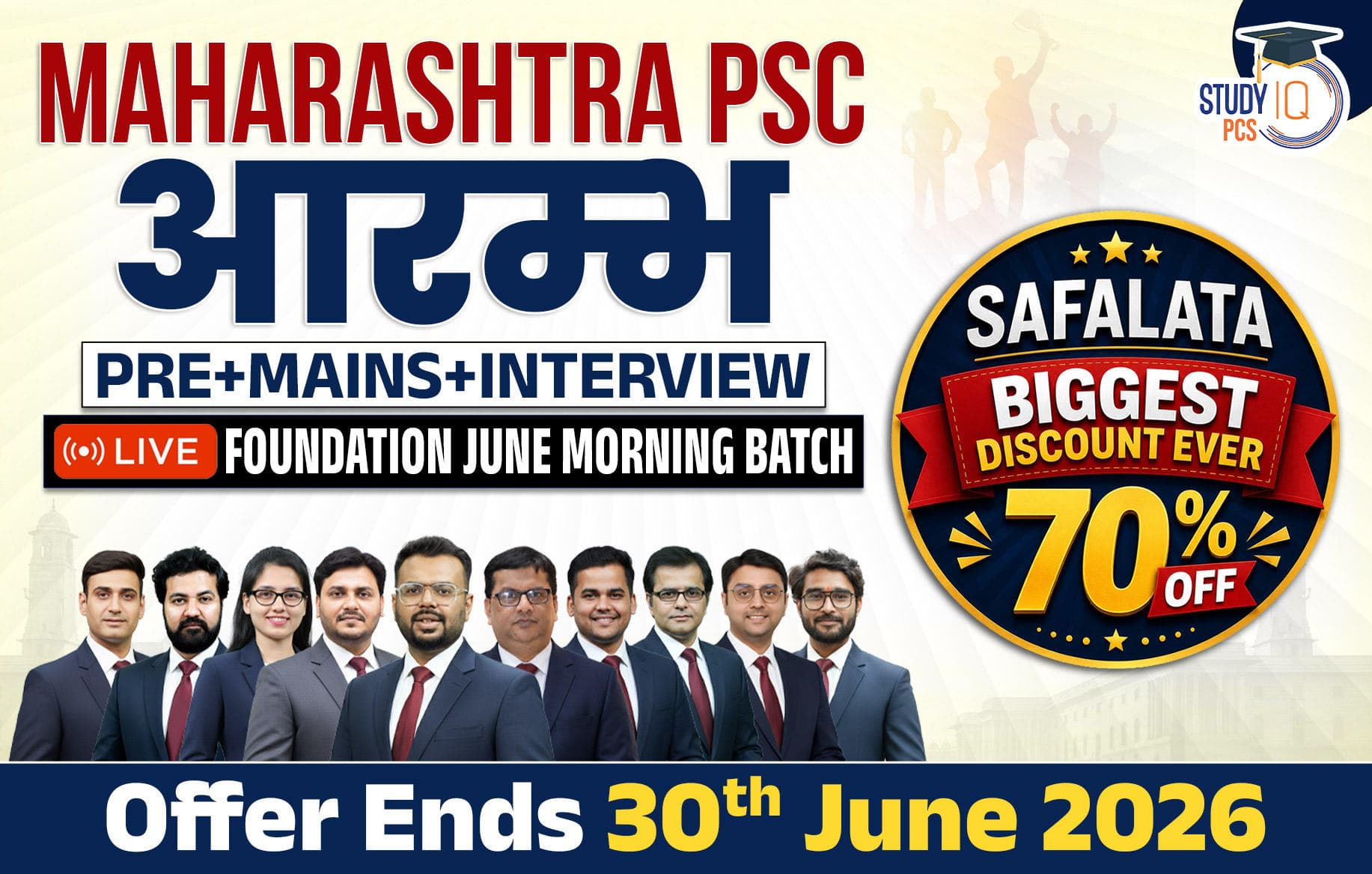 Maharashtra PSC (Pre + Mains) Live Foundation Aarambh June Morning Batch (Gold)
