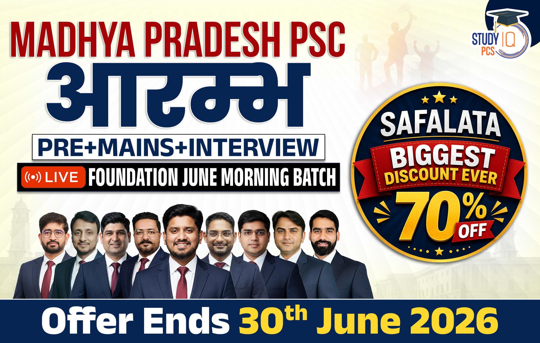 Madhya Pradesh PSC (Pre + Mains) Aarambh Live Foundation June Morning Batch (Gold)