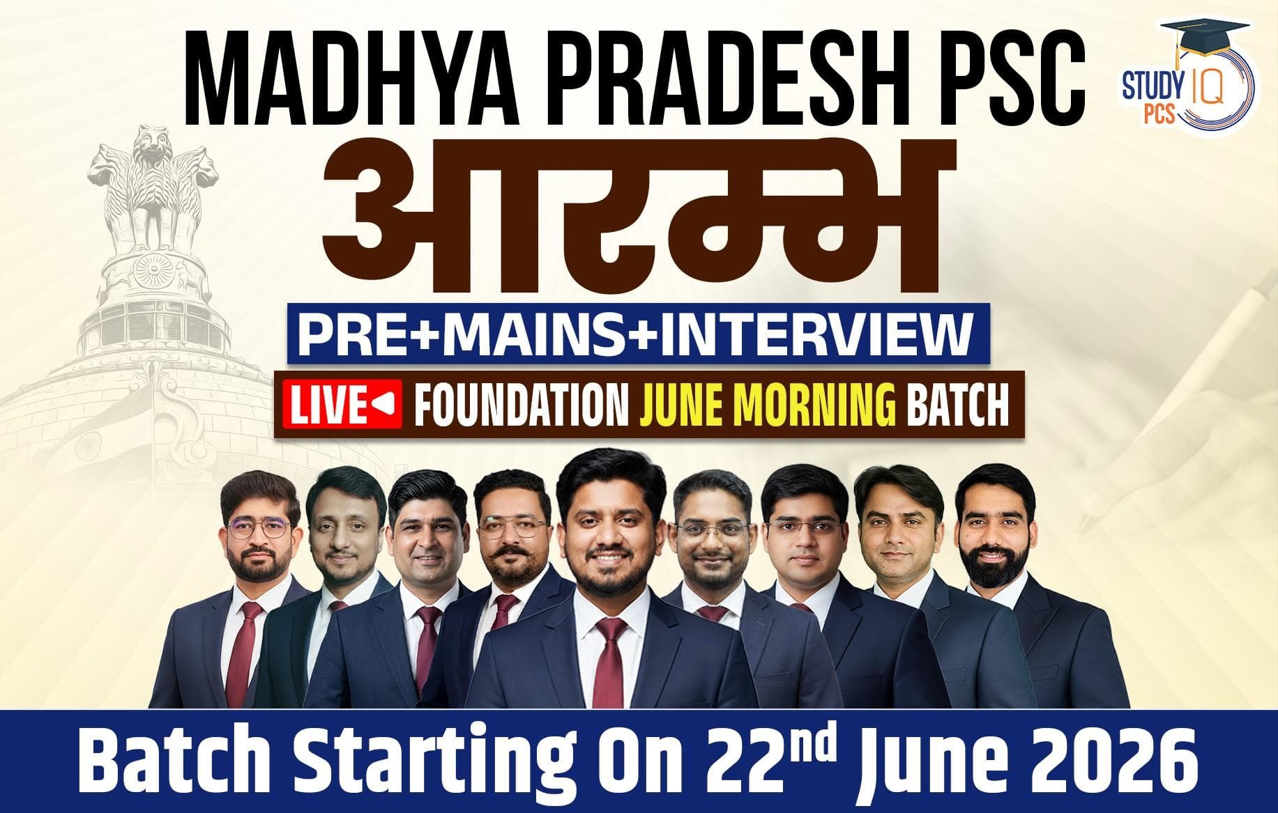Madhya Pradesh PSC (Pre + Mains) Aarambh Live Foundation June Morning Batch