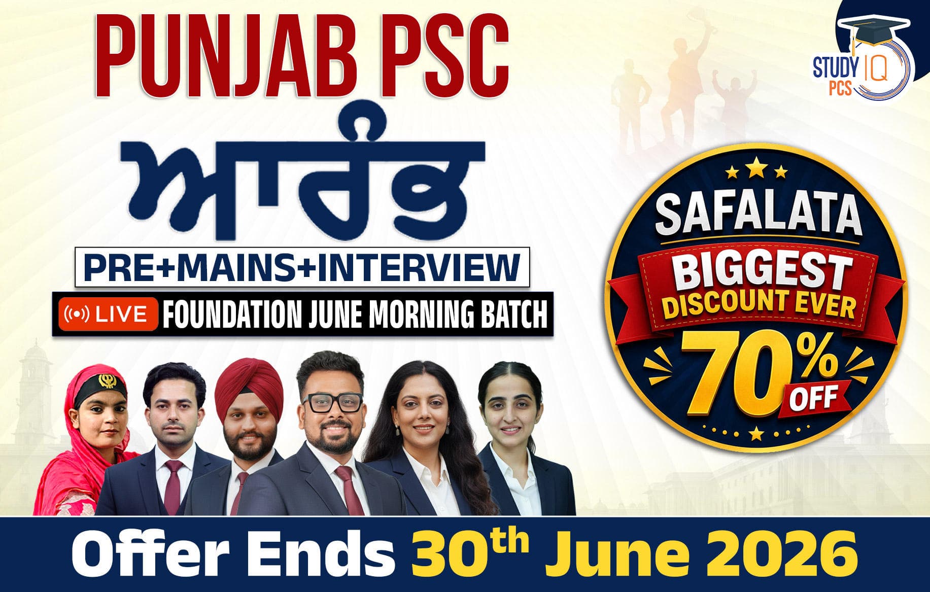 Punjab PSC (Pre + Mains) Live Foundation Aarambh June Morning Batch (Gold)