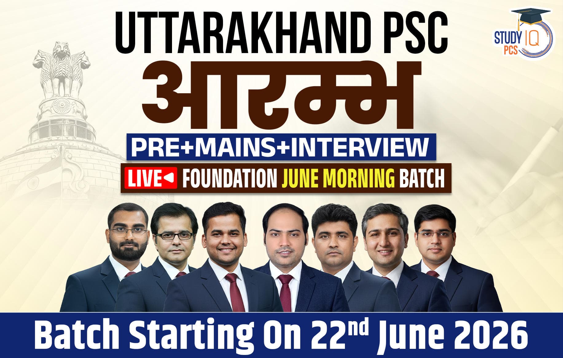 Uttarakhand PSC (Pre + Mains) Live Foundation Aarambh June Morning Batch