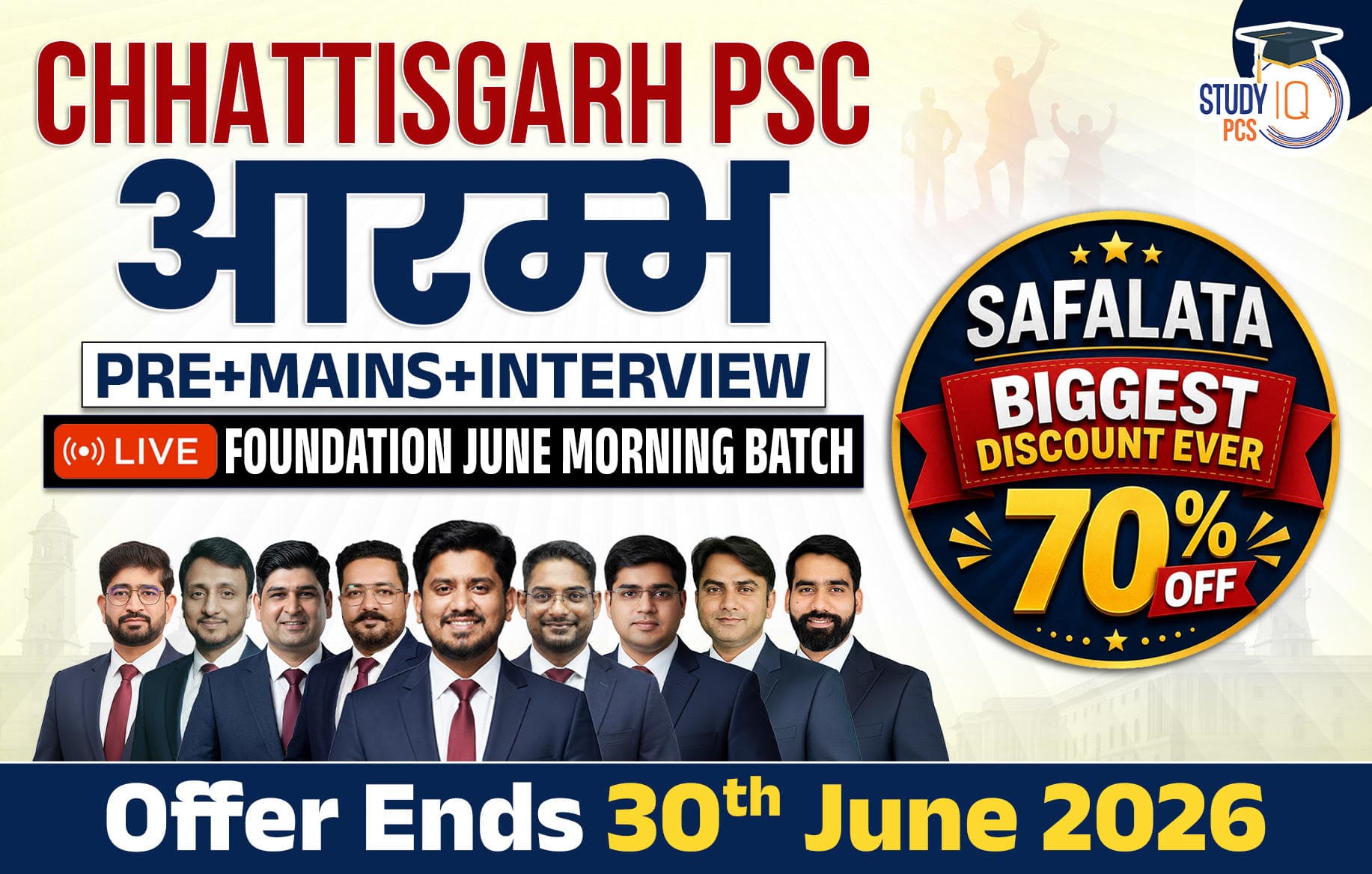 Chhattisgarh PSC (Pre + Mains) Aarambh Live Foundation June Morning Batch (Gold)