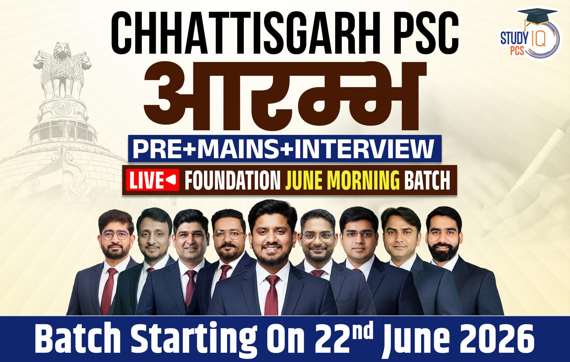 Chhattisgarh PSC (Pre + Mains) Aarambh Live Foundation June Morning Batch