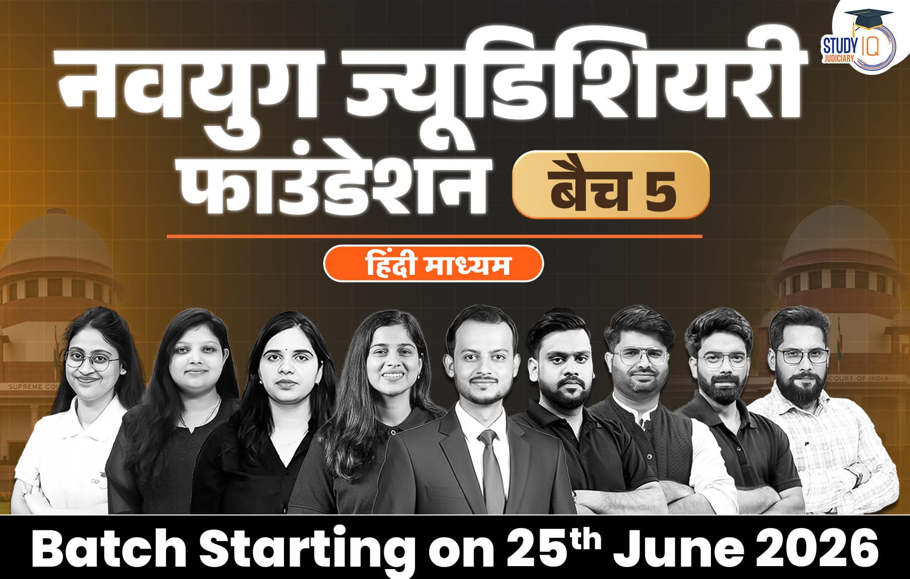 Navyug Judiciary Live Foundation Batch 5.0 (Hindi)