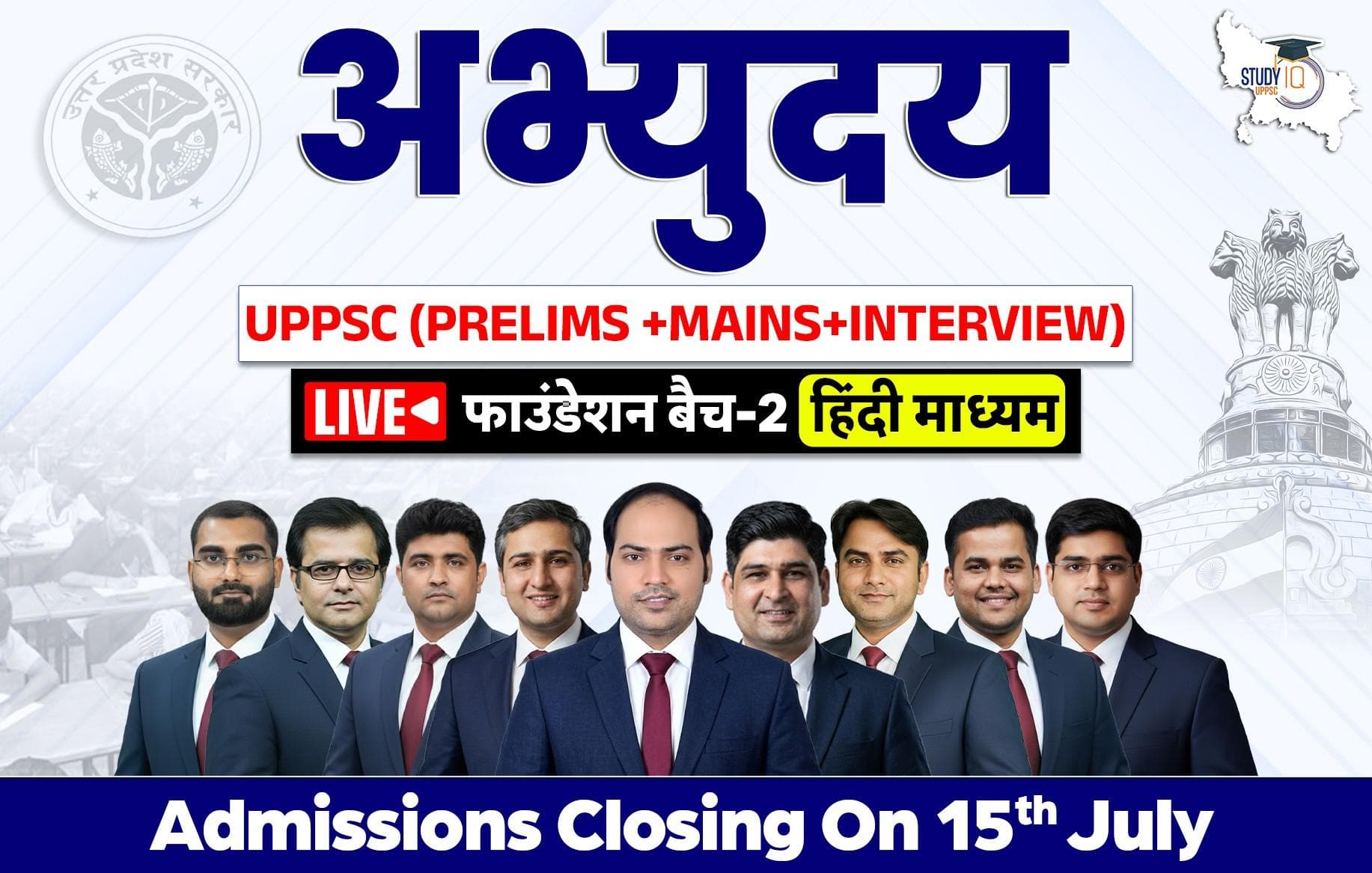 Abhyuday UPPCS (Prelims + Mains) LIVE Foundation Hindi Batch 2