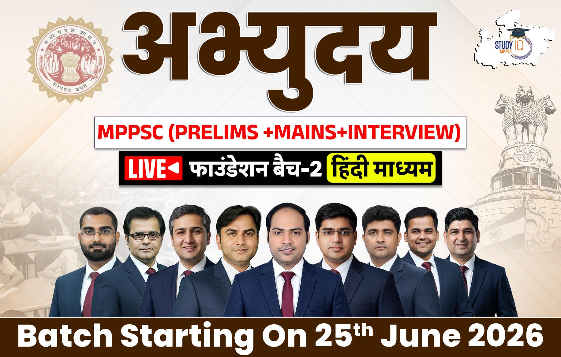 Abhyuday MPPCS (Prelims + Mains) LIVE Foundation Hindi Batch 2 (Gold)