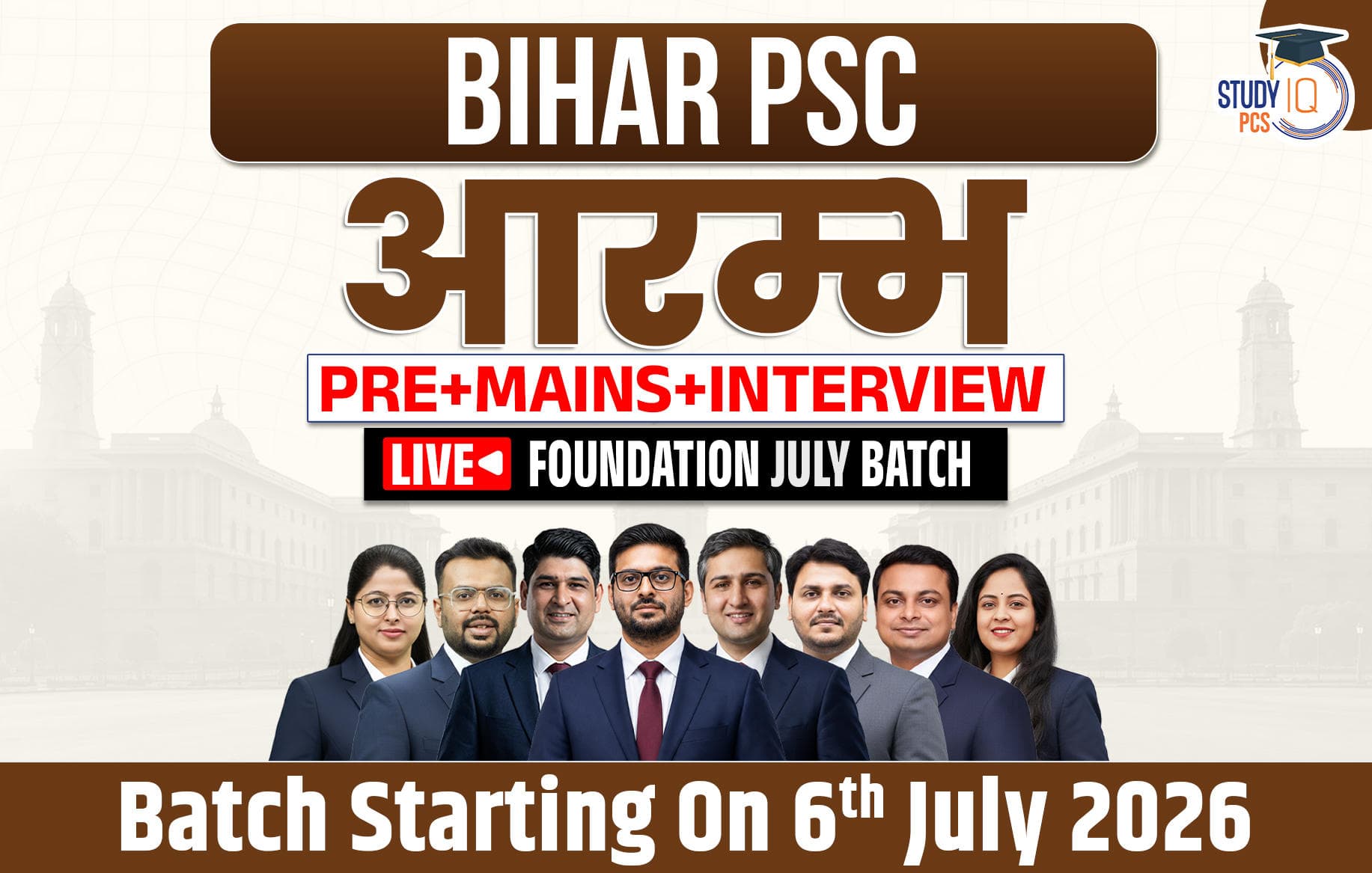Bihar PSC (Pre + Mains) Live Foundation Aarambh July Batch