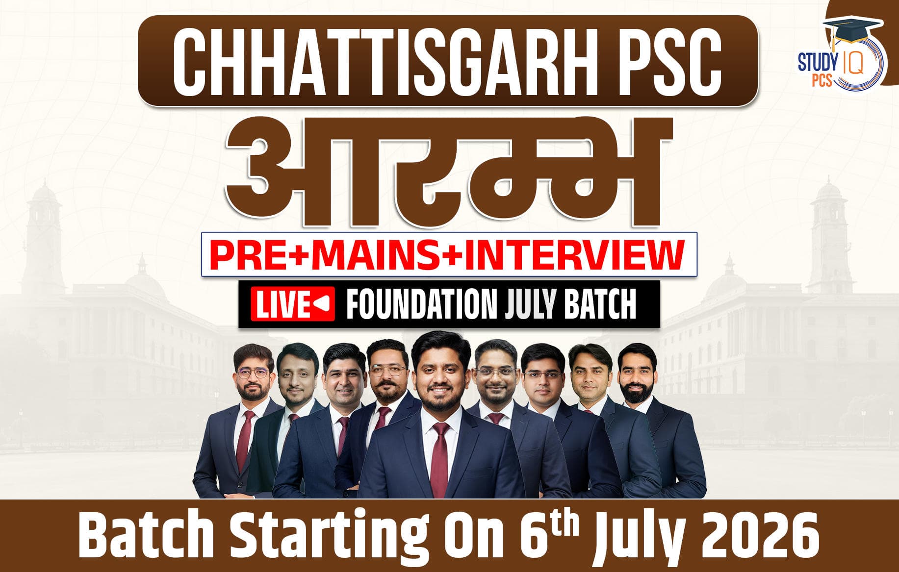 Chhattisgarh PSC (Pre + Mains) Aarambh Live Foundation July Batch (Gold)