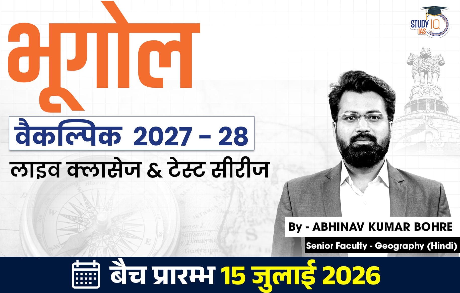 UPSC IAS (Mains) Geography Optional Live 2027-28 (Comprehensive) July Hindi Batch By Abhinav Kumar Bohre