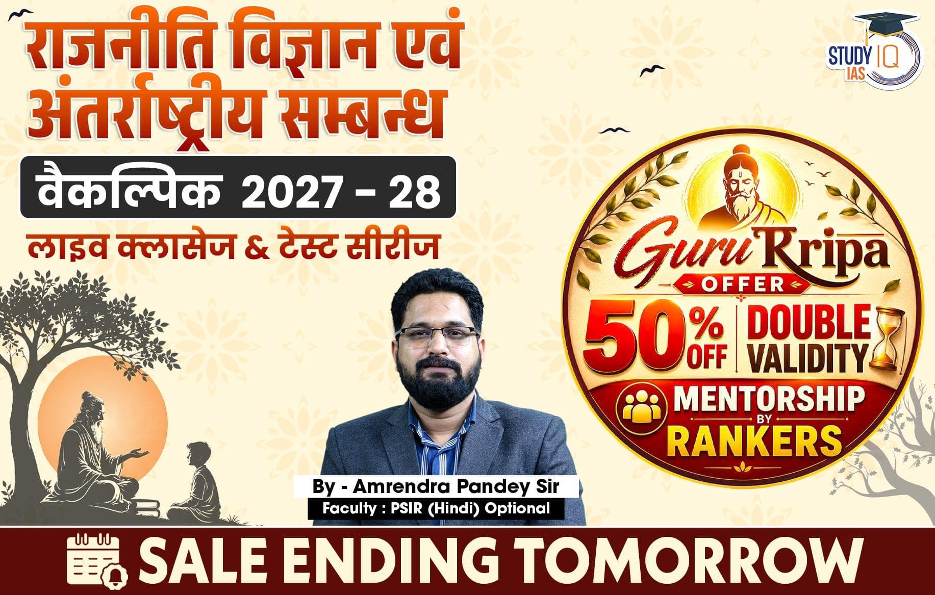 UPSC IAS (Mains) PSIR Optional Live 2027-28(Comprehensive) July Hindi Batch By Amrendra Pandey