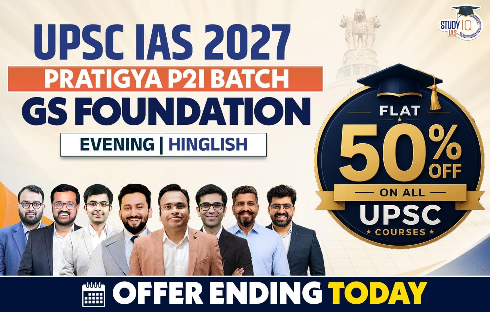 UPSC IAS Live GS P2I Foundation 2027 Pratigya July Batch (Basic)