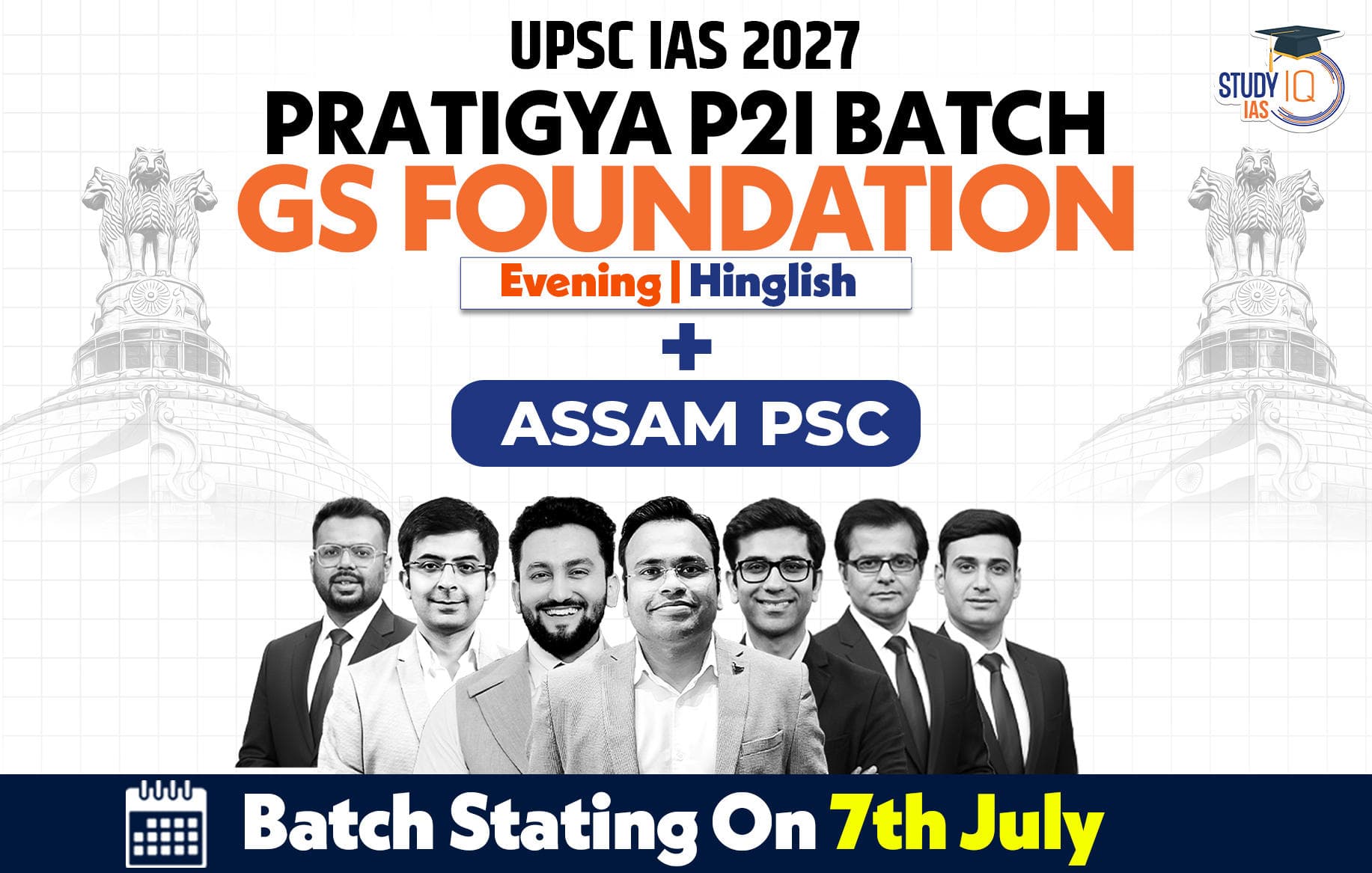 UPSC + Assam PSC Live GS P2I Foundation 2027 Pratigya July Batch
