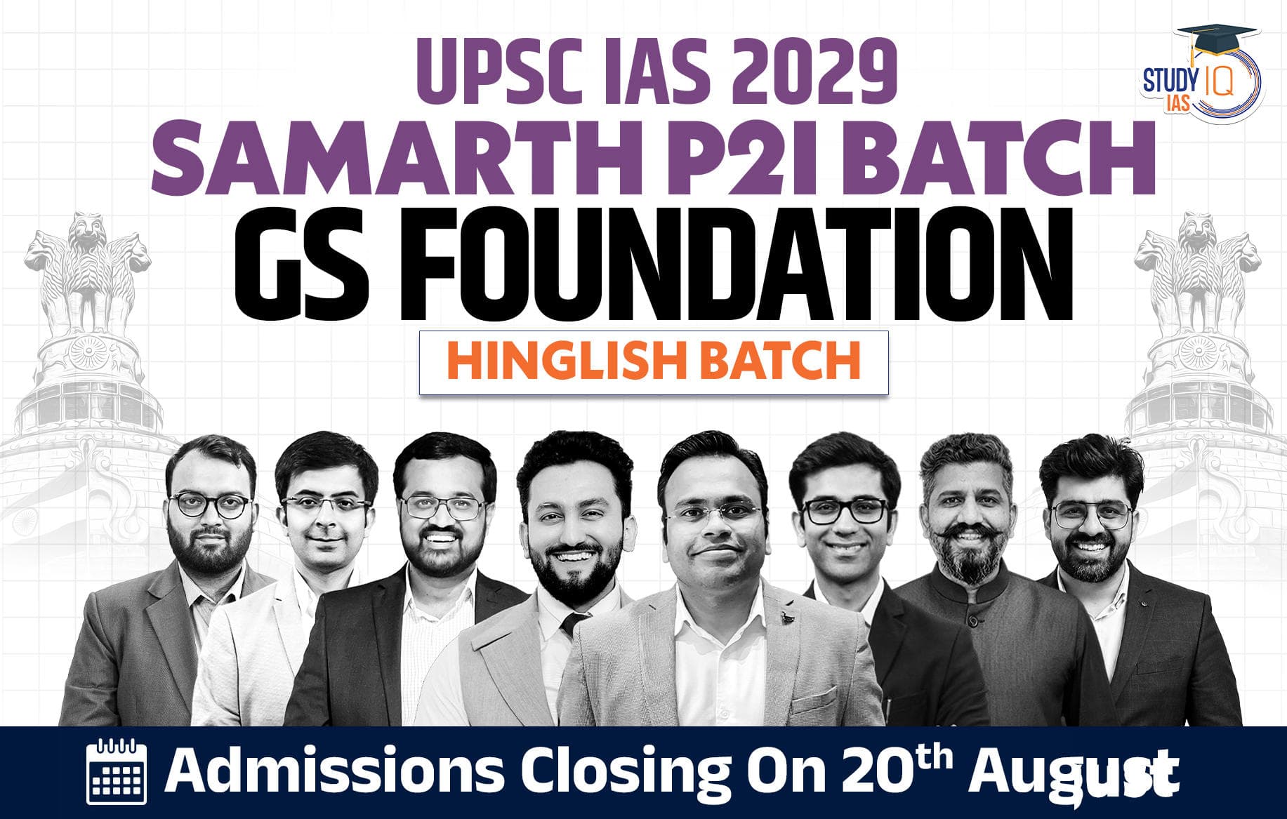 UPSC IAS Live GS P2I Foundation 2029 Samarth July Evening Batch