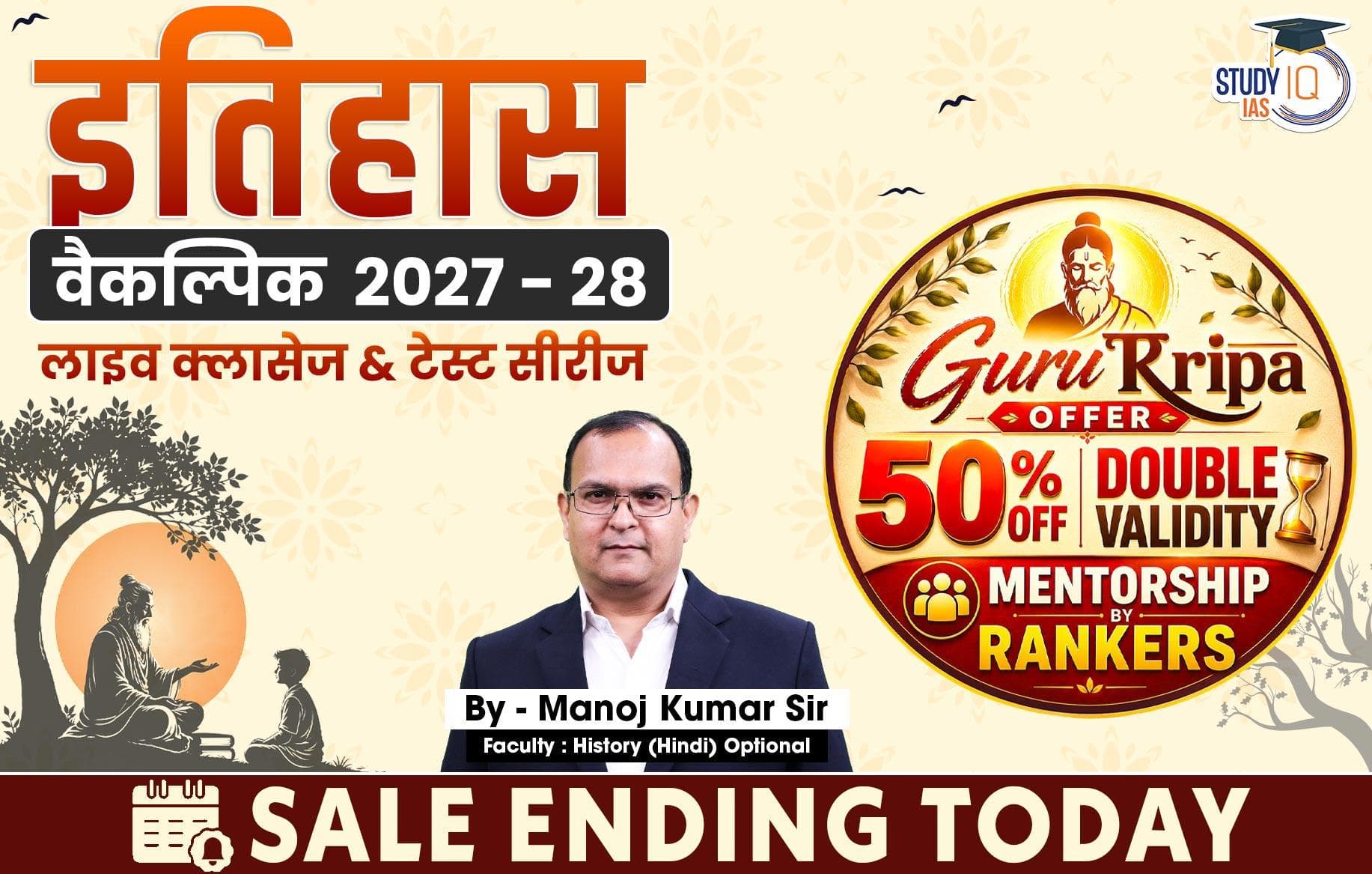 UPSC IAS (Mains) History Optional Live 2027-28 (Comprehensive) July Hindi Batch By Manoj Kumar