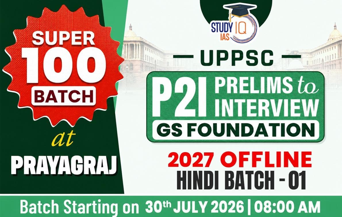 UPPSC GS Foundation Hindi Target 2027 (GSF-UPPSC-M01)-PRY (Hybrid)