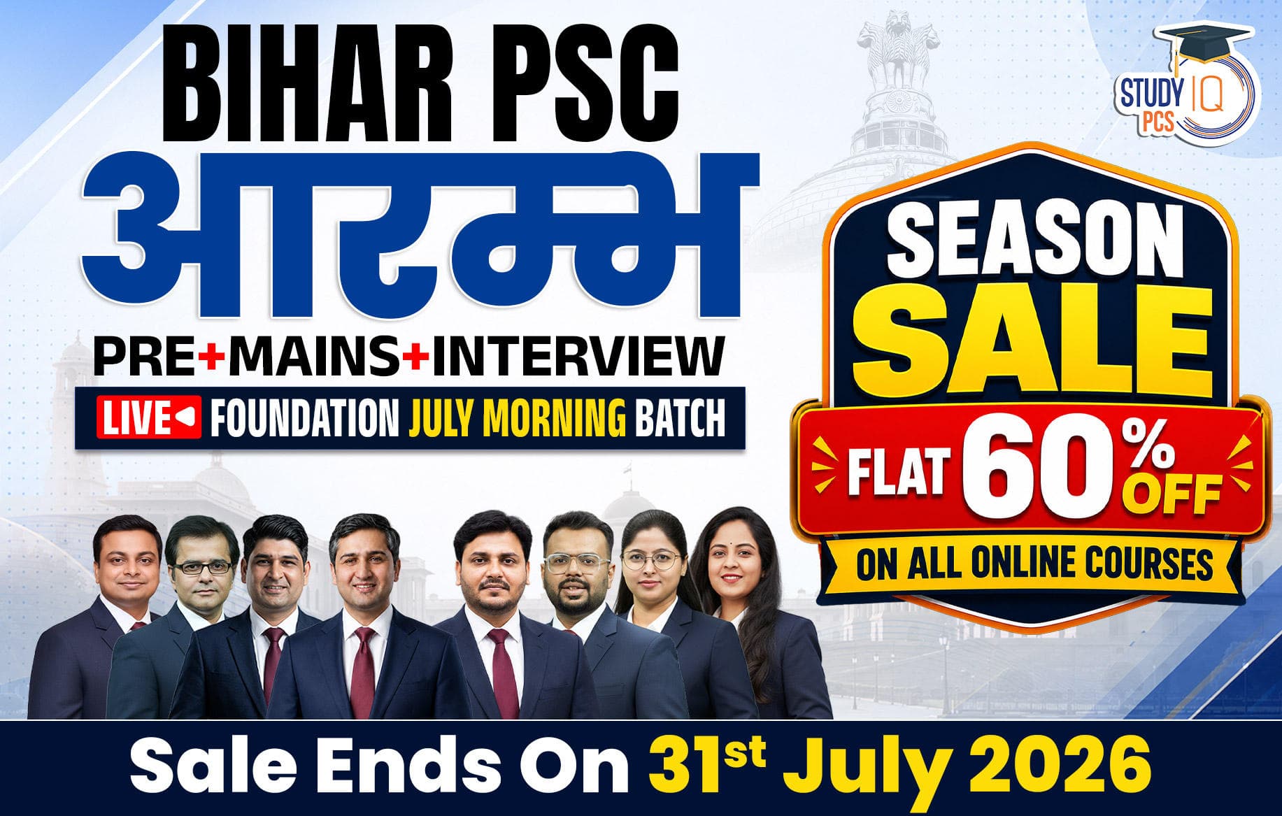 Bihar PSC (Pre + Mains) Live Foundation Aarambh July Morning Batch (Gold)