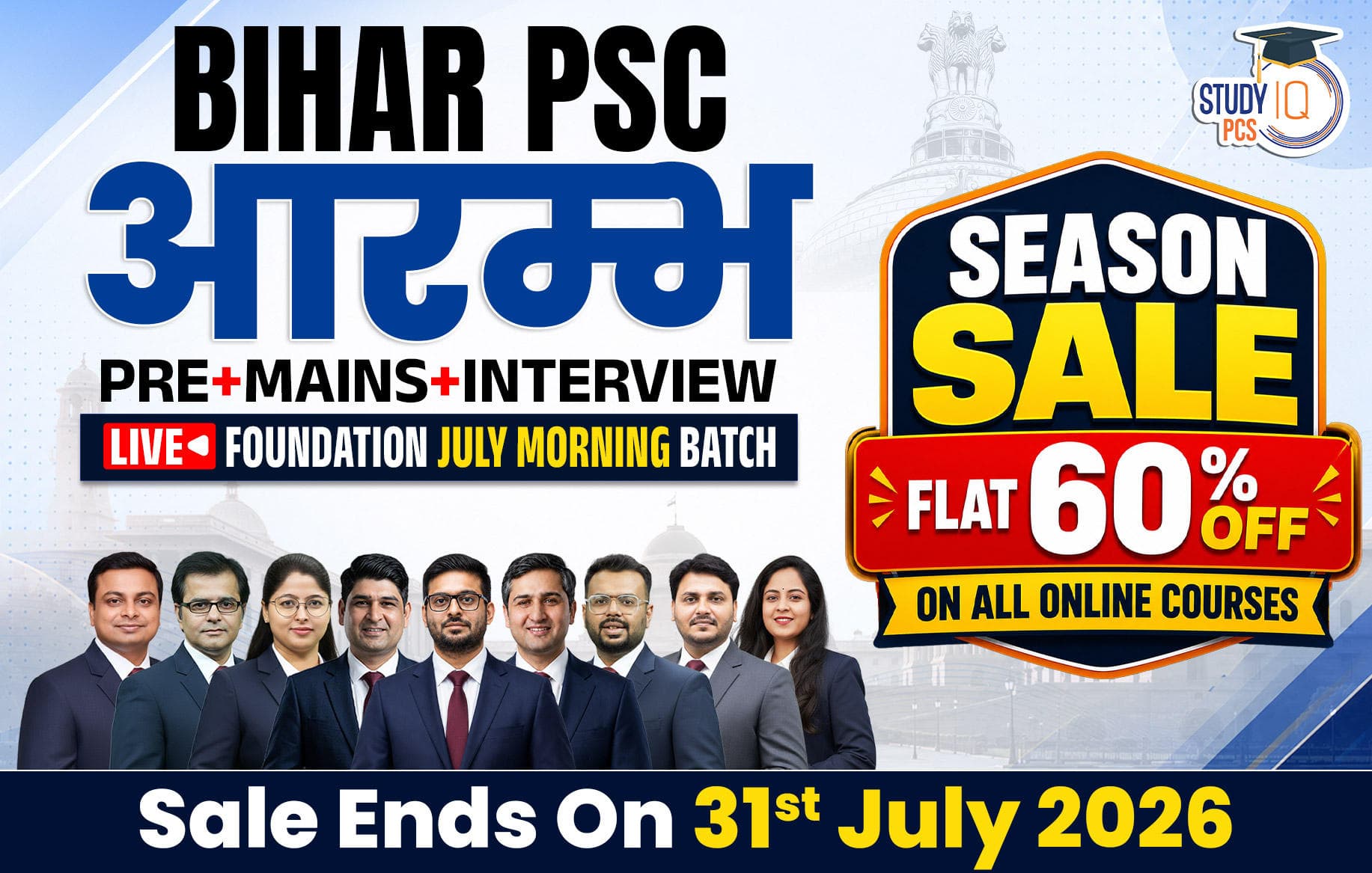Bihar PSC (Pre + Mains) Live Foundation Aarambh July Morning Batch