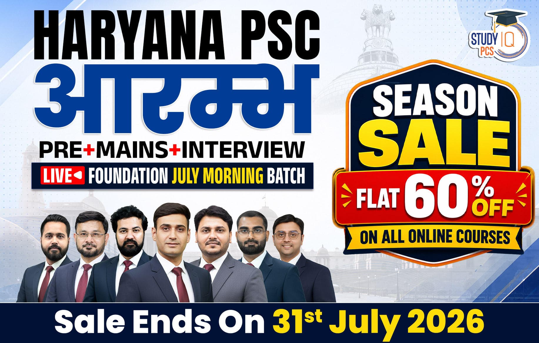 Haryana PSC (Pre + Mains) Live Foundation Aarambh July Morning Batch (Platinum)