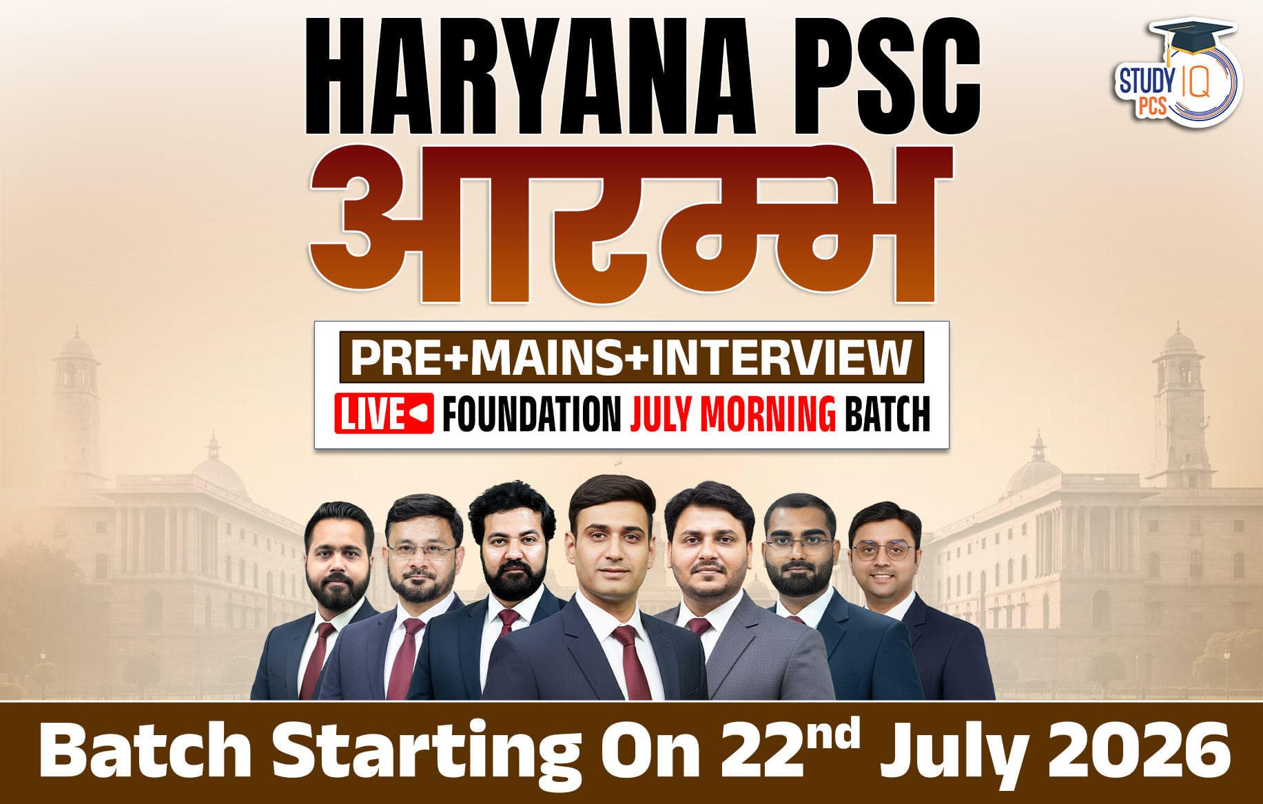 Haryana PSC (Pre + Mains) Live Foundation Aarambh July Morning Batch