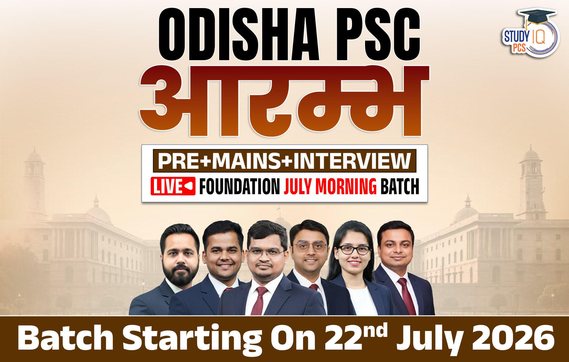 Odisha PSC (Pre + Mains) Live Foundation Aarambh July Morning Batch