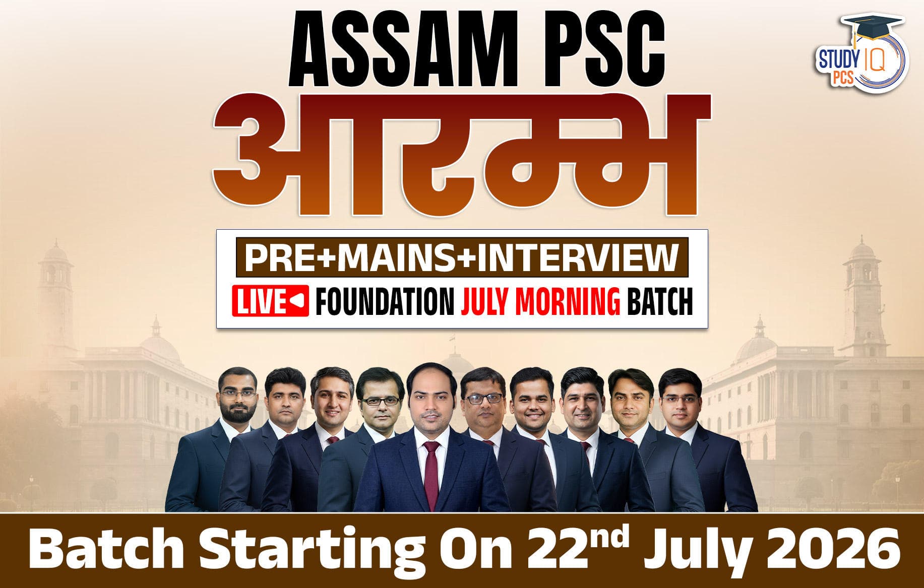Assam PSC (Pre + Mains) Live Foundation Aarambh July Morning Batch
