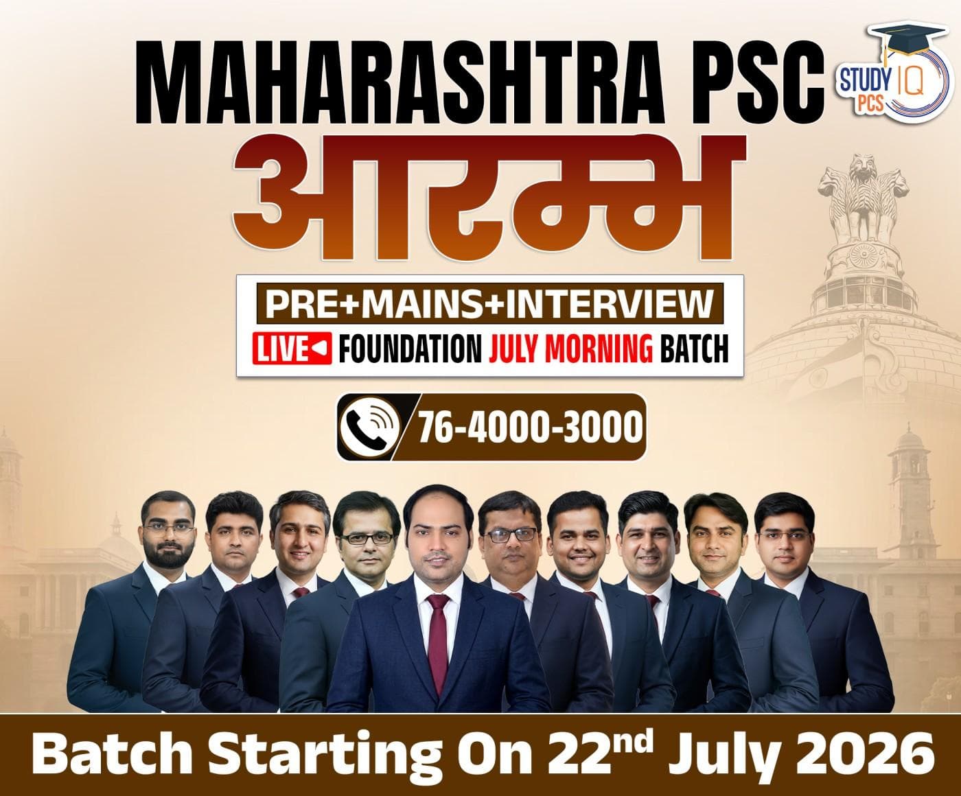 Maharashtra PSC (Pre + Mains) Live Foundation Aarambh July Morning Batch (Gold)