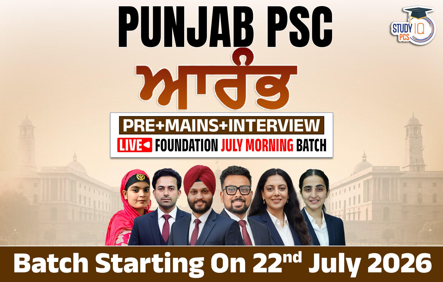 Punjab PSC (Pre + Mains) Live Foundation Aarambh July Morning Batch