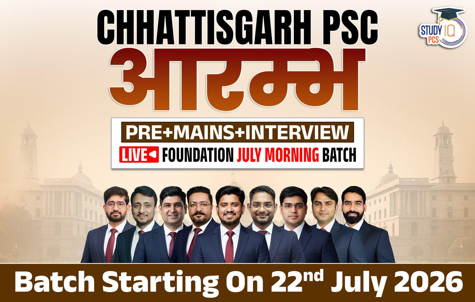 Chhattisgarh PSC (Pre + Mains) Aarambh Live Foundation July Morning Batch (Gold)
