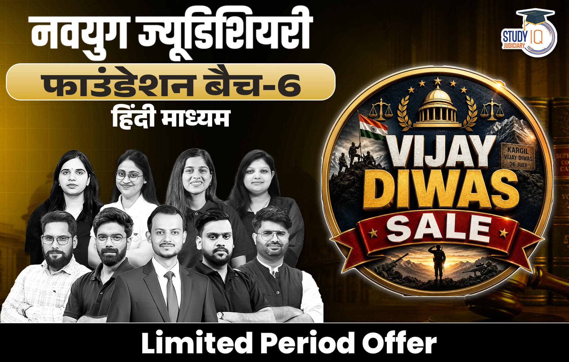 Navyug Judiciary Live Foundation Batch 6.0 (Hindi)